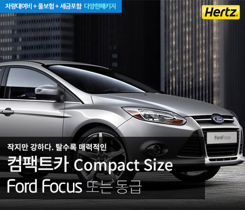 Compact Size 엑센트급