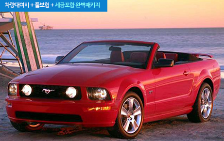 오픈 스포츠카 (Convertible급)