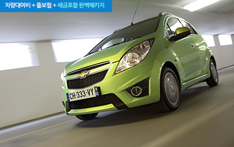 Economy Size (스파크급)