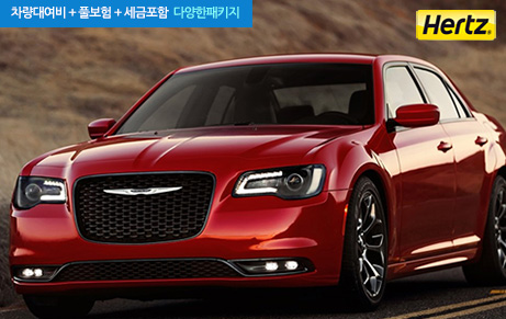 Luxury Size 에쿠스급