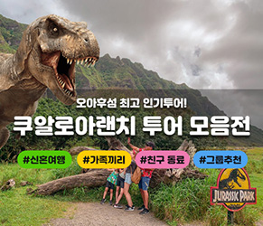 쿠알로아 랜치 체험