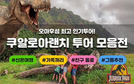 쿠알로아 랜치 체험