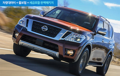 Full Size SUV (7인승)