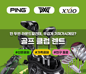 하와이 골프클럽 렌트
